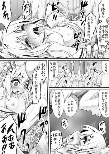 AzuLan 1 Page Manga- Azur lane hentai
