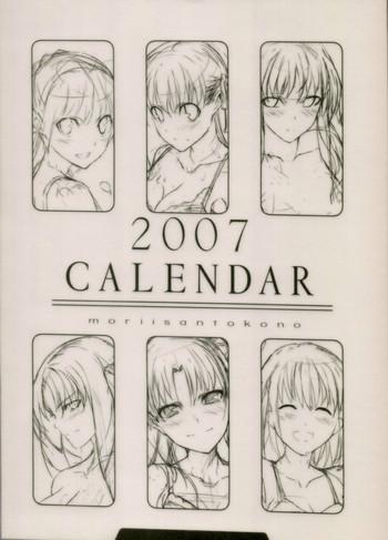 Hardcore Fate Mini Calendar 2007- Fate stay night hentai Peludo