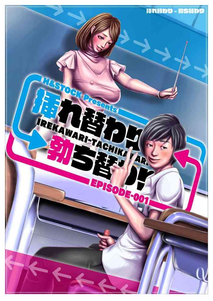 [H&Stock] Irekawari-Tachikawari Episode-001