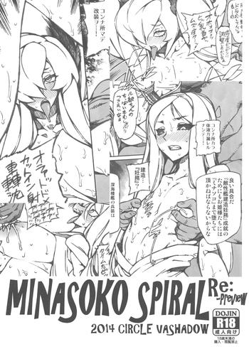 Minasoko Spiral Re：-Preview- Kantai collection hentai