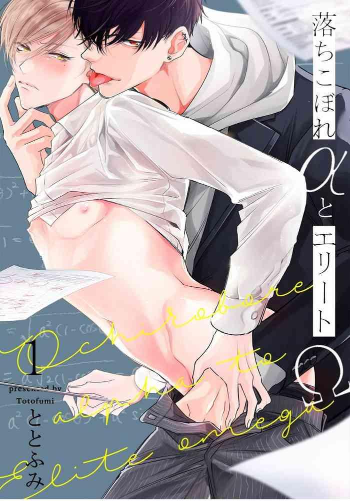 Pussy Sex Ochikobore Alpha to Elite Omega | 问题α与精英Ω Ch. 1-5 Abuse