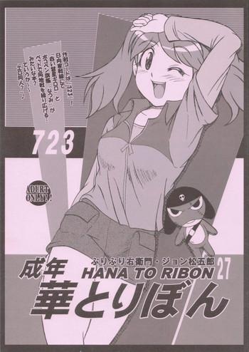 Seinen Hana To Ribon 27 723- Keroro gunsou hentai