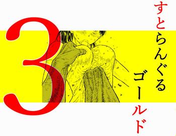 Hardcore Sex Su toran guru gōrudo 3 “kowasa reru Karada Masayoshi no hiroin kanzen haiboku”- Original hentai Fresh