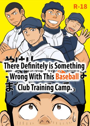 Yahari Kono Yakyuubu Gasshuku wa Machigatteiru. | There Definitely is Something Wrong with this Baseball Club Training Camp.- Original hentai