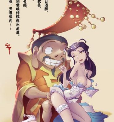 Shemale Sex A Rebel's Journey:  Chang'e Monster Cock
