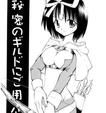 Web Cam Himitsu no Guild ni Goyoujin vol.1- Ragnarok online hentai Pinay