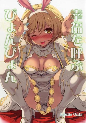 Nylons Koufuku o Yobu Pyonpyon- Granblue fantasy hentai Pussy Licking