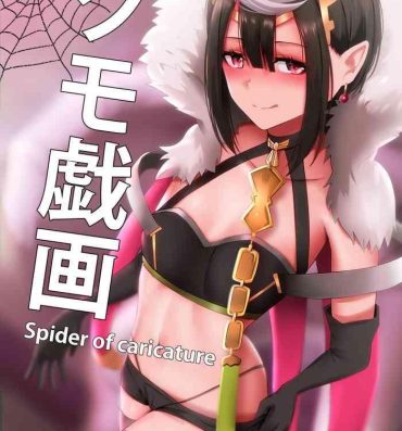 Wet Pussy Kumo Gi Ga – Spider of Caricature- Kumo desu ga nani ka hentai Price