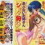 Spy Cam Shotagari Vol. 1 Abunai Onee-san Female Orgasm