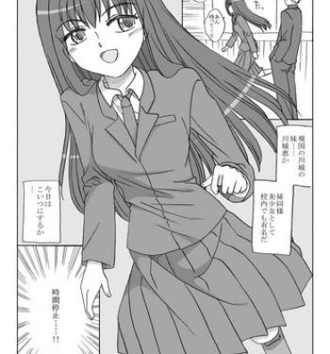 Anime Sono Sekai no Megumi-chan Para