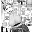 Perfect Ass [Tanaka Aji] Onna Henshuuchou / Fuyuki Akira no Netotare Manga Seisaku no Michi | Female Editor-in-Chief Fuyuki Akira’s Way of Creating NTR Manga! (COMIC HOTMiLK Koime Vol. 17) [English] [desudesu] [Digital] Newbie