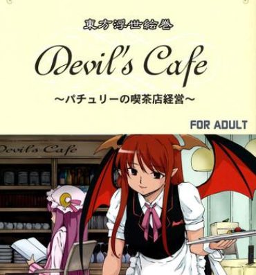 Bunda Grande Touhou Ukiyo Emaki Devil's Cafe- Touhou project hentai Game
