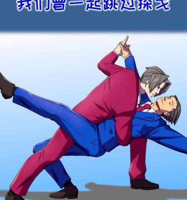 Fucking Ace Attorney_ We've been doing this tango for years- Ace attorney | gyakuten saiban hentai Exposed
