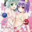 Jerking Off Chitei no Eden- Touhou project hentai Nipple