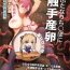 Cocksuckers Futanari Chinpo ni Shokushu Sanran- Original hentai Stepdaughter