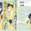 Ass Fuck [Hoshino Fuuta] Nakayoshi-chan Ch. 1-6, 10-11 [ENG] Gay Friend