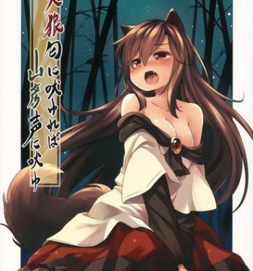 Trap Jinrou Nioi ni Hoyureba Yamabiko Koe ni Hoyu | When the Werewolf Barks, The Yamabiko Echos- Touhou project hentai Branquinha