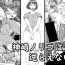 Blow Job Contest Kanzaki Noriko wa Sakaraenai Ch. 1-2- Original hentai Gay Physicalexamination