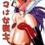 Asiansex Mama wa Onna Senshi- Dragon quest iii hentai Ngentot