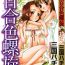 New [Mikuni Hajime] Yuri iro Rasen Ch.3-5 + 7-9 [English] Twerk