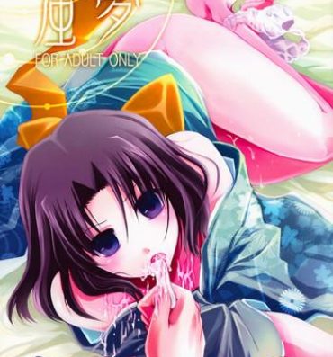 Tiny Girl Mitsuyume- Kara no kyoukai hentai Cheat
