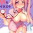 Phat Ass Nurse Harusame-chan no H na Itazura- Kantai collection hentai Gay Outdoors