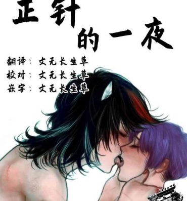 Squirters Seishin no Ichiya丨正针的一夜- Touhou project hentai Gay Blackhair