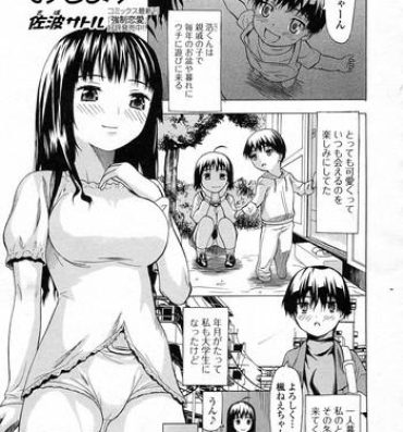 Cums Shibaraku Otomari Hardcore Porn