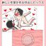 Chupando Shishunki no Tame no Seikyouiku Tottemo Ecchi de Kimochii Atarashii Seimei o Tsukuru Nakadashi Sex- Original hentai Gay Oralsex