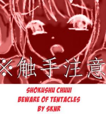 Vintage Shokushu Chuui /Beware of Tentacles- Shakugan no shana hentai Bunduda