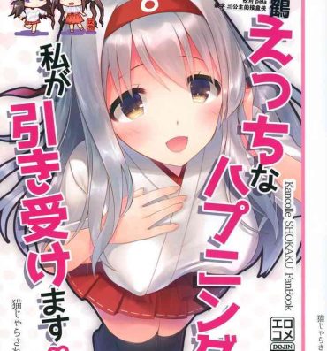 Gay Reality Shoukaku Ecchi na Happening wa Watashi ga Hikiukemasu- Kantai collection hentai Massages