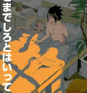 Bitch Sokomade Shiro to wa Itte Nee- Naruto hentai Nuru Massage