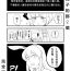 Class Room Usagi no Are Kanzenban | 兔子的那♀個完全版- Touhou project hentai Cums