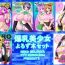 Girl Bakunyuu Bishoujo Yorozu Hon Set- To love-ru hentai Zero no tsukaima hentai Genshiken hentai Minami-ke hentai Web Cam