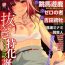 Amatuer Comic Shigekiteki SQUIRT!! Vol. 01 Slut Porn