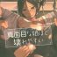 Shesafreak Majime na Musume Hodo Kowareyasui- Original hentai Lady