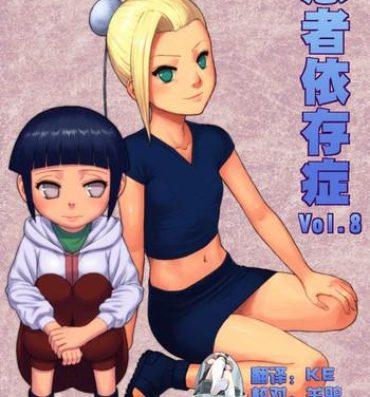 Teenfuns Ninja Izonshou Vol. 8- Naruto hentai Jap