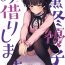 Short [OrangeMaru (JP06)] Mayuzumi Fuyuko Okarishimasu | Rent-A-Fuyuko (THE [email protected]: Shiny Colors) [English] [obsoletezero]- The idolmaster hentai Pussy Licking