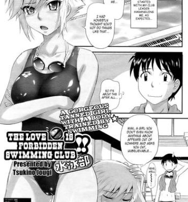 Kitchen Renai Kinshi!! Suieibu | The Love is Forbidden Swimming Club Celeb