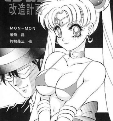 Rough Sex Porn Sailor Moon Kaizou Keikaku- Sailor moon hentai Thylinh