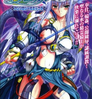 Lesbian Seirei Kishi Aquael Anthology Comics- Seirei kishi aquael hentai Butts