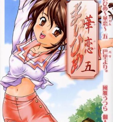 Sapphic [TSK (Fuuga Utsura)] Maihime ~Karen~ 5 Pari yori. (Sakura Taisen)- Sakura taisen hentai Big Tits