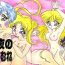 Thief Tsukiyo no Tawamure- Sailor moon hentai Sextoys