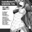 Pure 18 Udonko Vol. 5- Monster hunter hentai Fit
