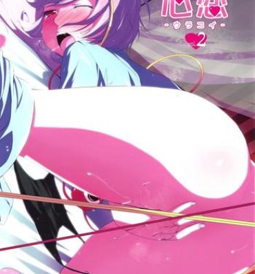 Rabuda Urakoi 2- Touhou project hentai Ass Lick