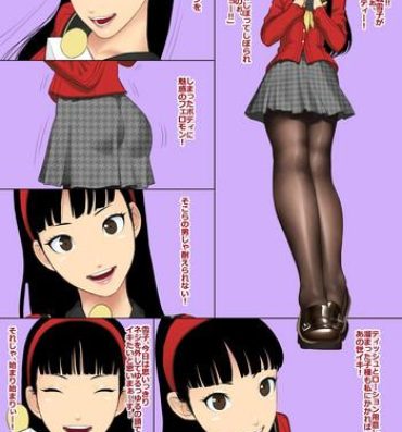 Boots Yukiko-san no Harenchi Show- Persona 4 hentai Role Play