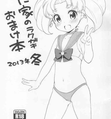 Hardon (C85) [Kaniya (Kanyapi)] Kaniya no Rakugaki Omake-bon 2013-nen Fuyu (Sailor Moon)- Sailor moon | bishoujo senshi sailor moon hentai Hardcorend