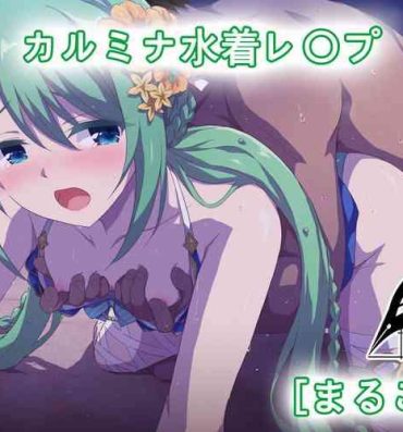 Goth Carmina Mizugi rape- Princess connect hentai Hotwife