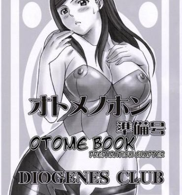 Adorable Otome no Hon Junbigou | Otome Book Preparation Chapter- Mai-hime hentai Wild