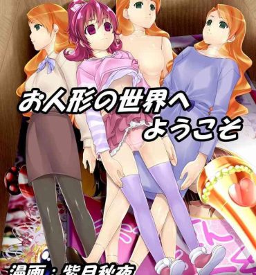 Best Blow Job shinenkan welcome to the world of dolls Amateurs Gone Wild